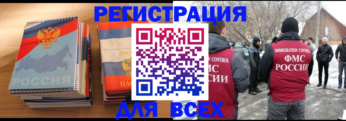 временная регистрация поиск в Великих Луках