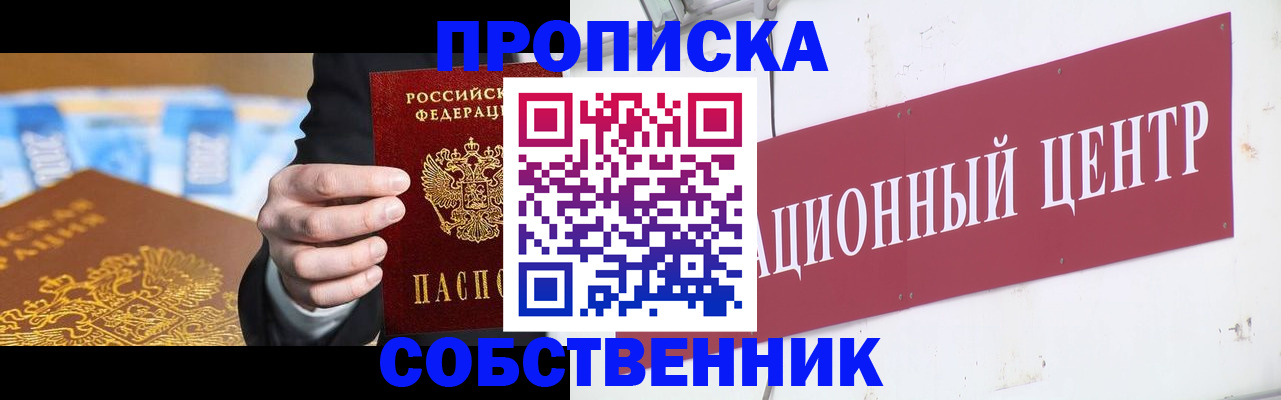 регистрация в Великих Луках