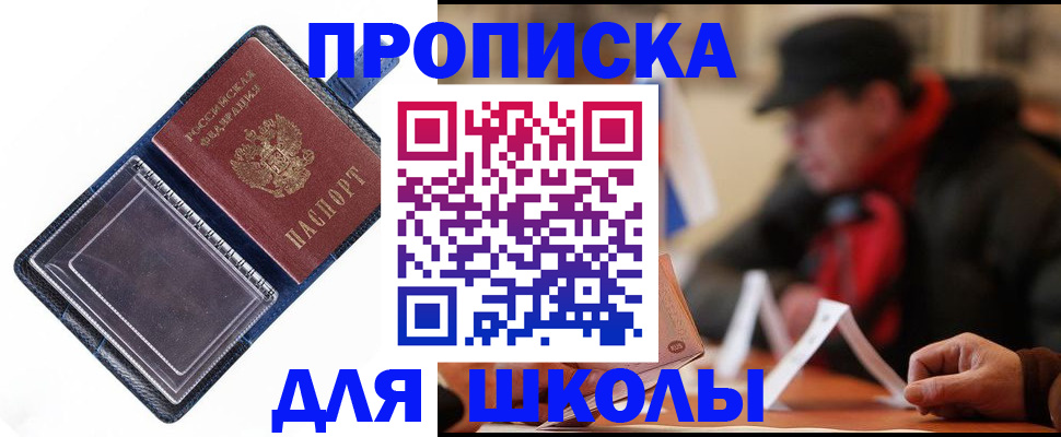 временная регистрация в Великих Луках